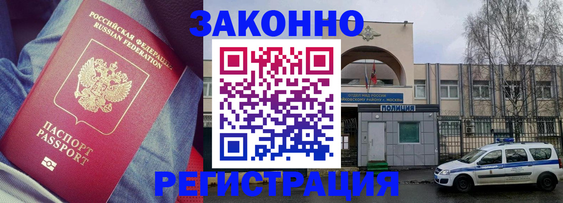 временная регистрация собственник в Ивантеевке