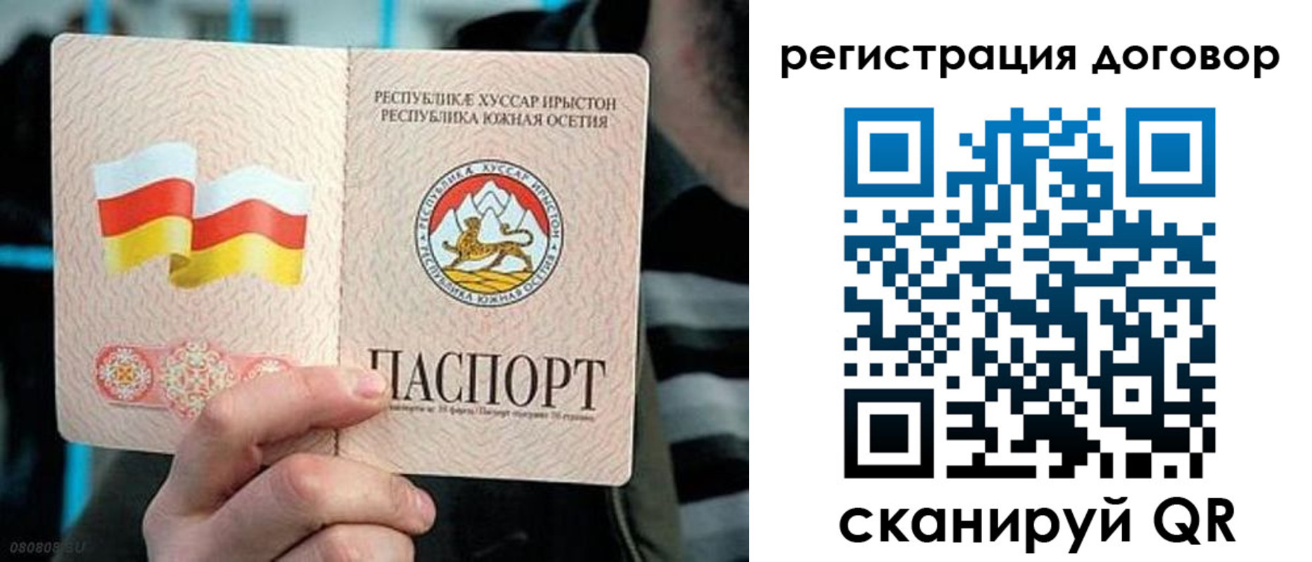 временная регистрация поиск в Ивантеевке