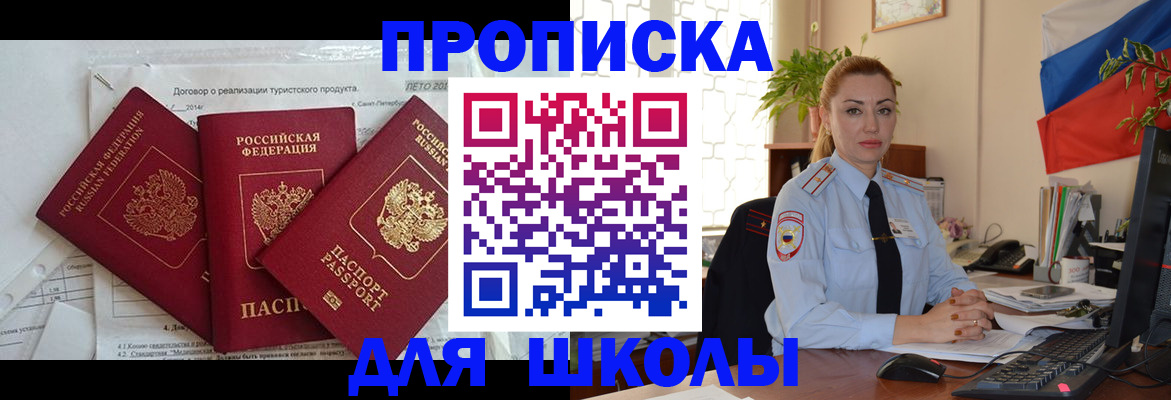 регистрация в Ивантеевке