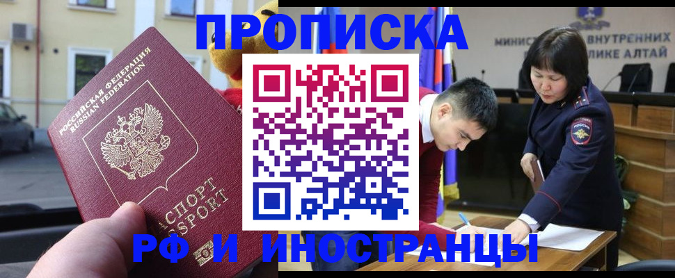 прописка для школы в Ивантеевке