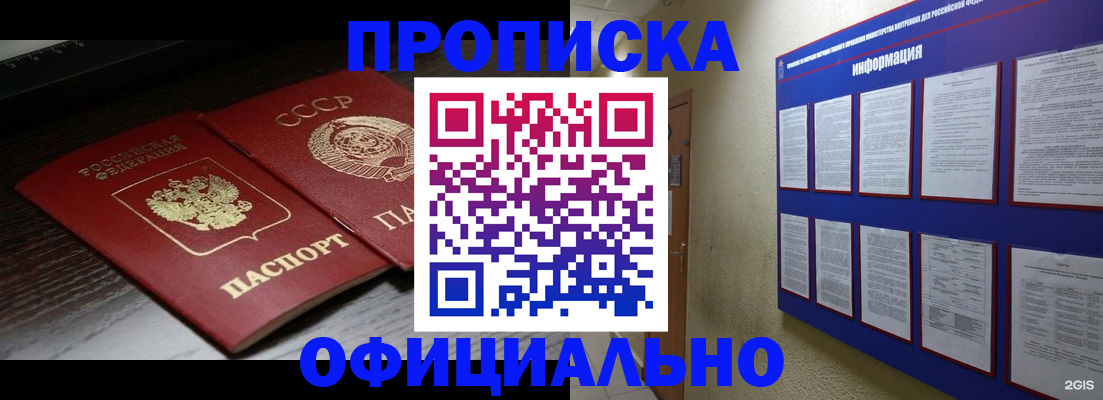 миграционный учет в Ивантеевке