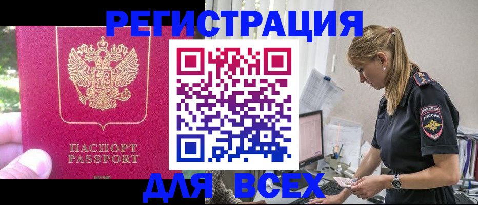 прописка иностранных граждан в Ивантеевке