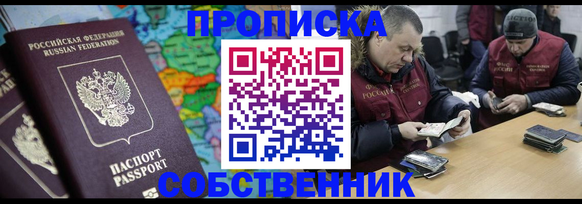 временная регистрация гарантия в Ивантеевке