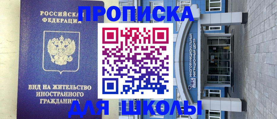 прописка в квартире в Ивантеевке