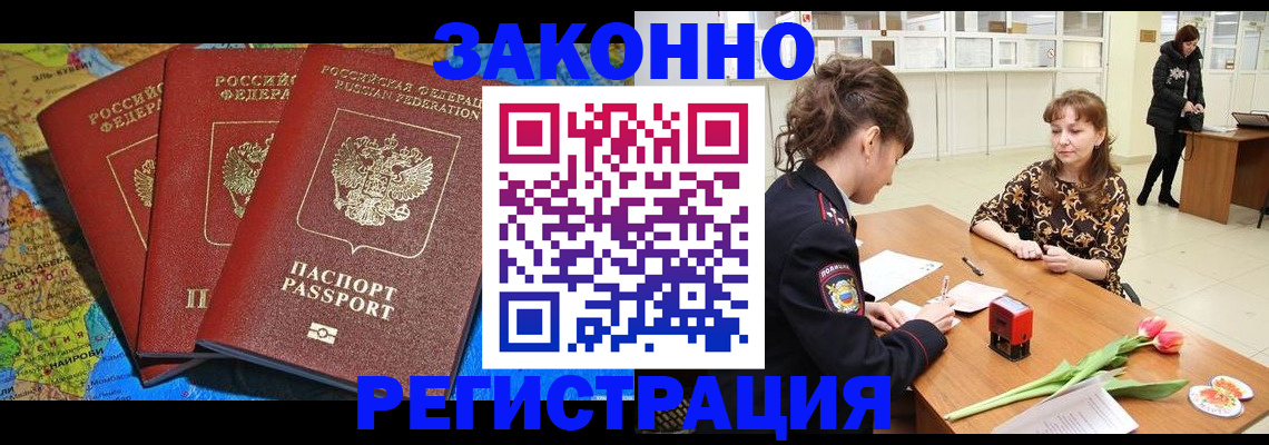 временная регистрация в Ивантеевке