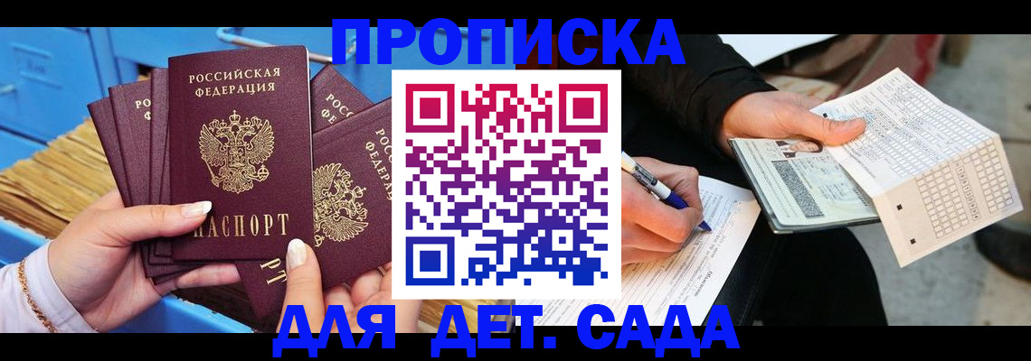 временная регистрация надежно в Ивантеевке